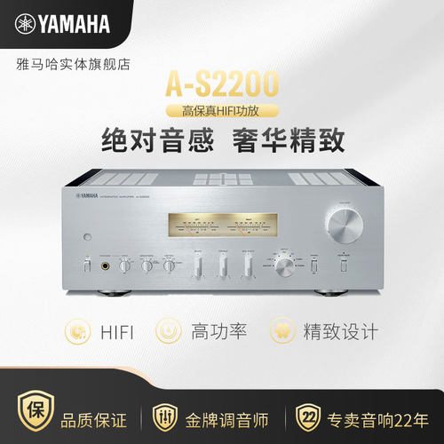雅马哈HIFI功放2声道发烧级