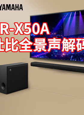 Yamaha/雅马哈SR-X50A家庭影院杜比全景声回音壁电视ATS-X500同款