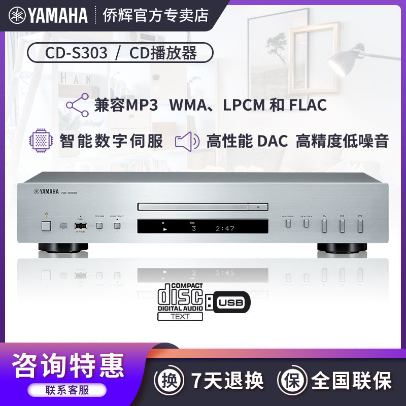 YAMAHA | YAMAHA CD-S303  CD ÷̾ HIFI HIGH FIDELINE J Ȩ    ũ