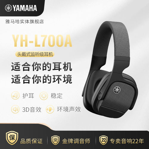 雅马哈头戴监听蓝牙耳机咨询特价
