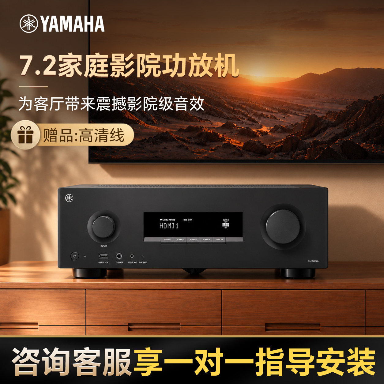 （3年保修）Yamaha/雅马哈RX500A家庭影院7.2功放大功率家用发烧