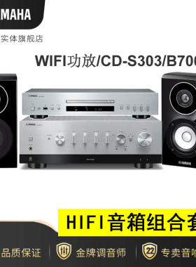 雅马哈木质音箱HIFI发烧级