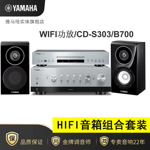 雅马哈木质音箱HIFI发烧级