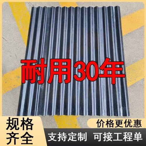 2.0毫米厚黑色FRP屋顶小波浪瓦遮阳板阳光板防晒板雨棚车棚塑料板