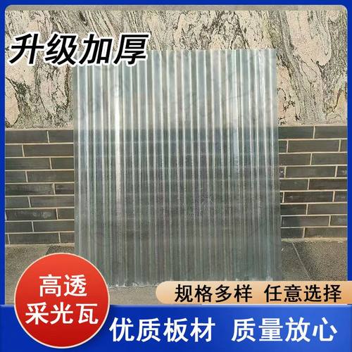 透明小波纹采光瓦停车雨棚屋顶阳台玻璃钢遮树脂挡雨瓦FRP阳光板