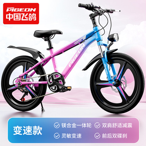 飞鸽自行车儿童女孩6到12-15岁学生青少年中大童变速男山地车减震