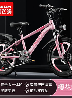 飞鸽儿童自行车男孩6到12-15岁青少年初中学生女孩变速山地车超轻