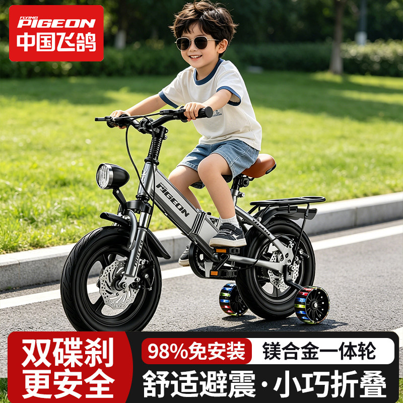 新款飞鸽儿童自行车女孩2-3-6-8-10-12岁男童车小孩折叠脚踏单车
