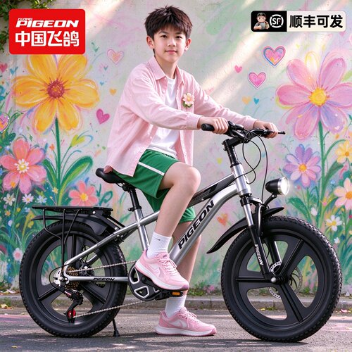 飞鸽儿童自行车6-12到8-10到15岁男女孩单车大童青少年变速山地车