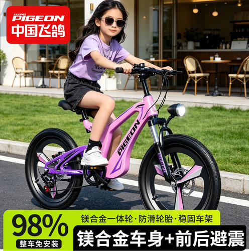飞鸽镁合金自行车儿童中大童6-8-10岁以上男女孩变速山地车小学生