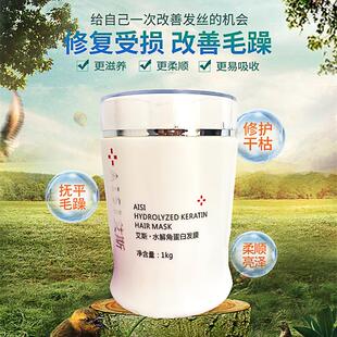 发品艾斯角蛋白顺发王滋养发膜柔顺干枯补水顺滑免蒸倒膜护发素
