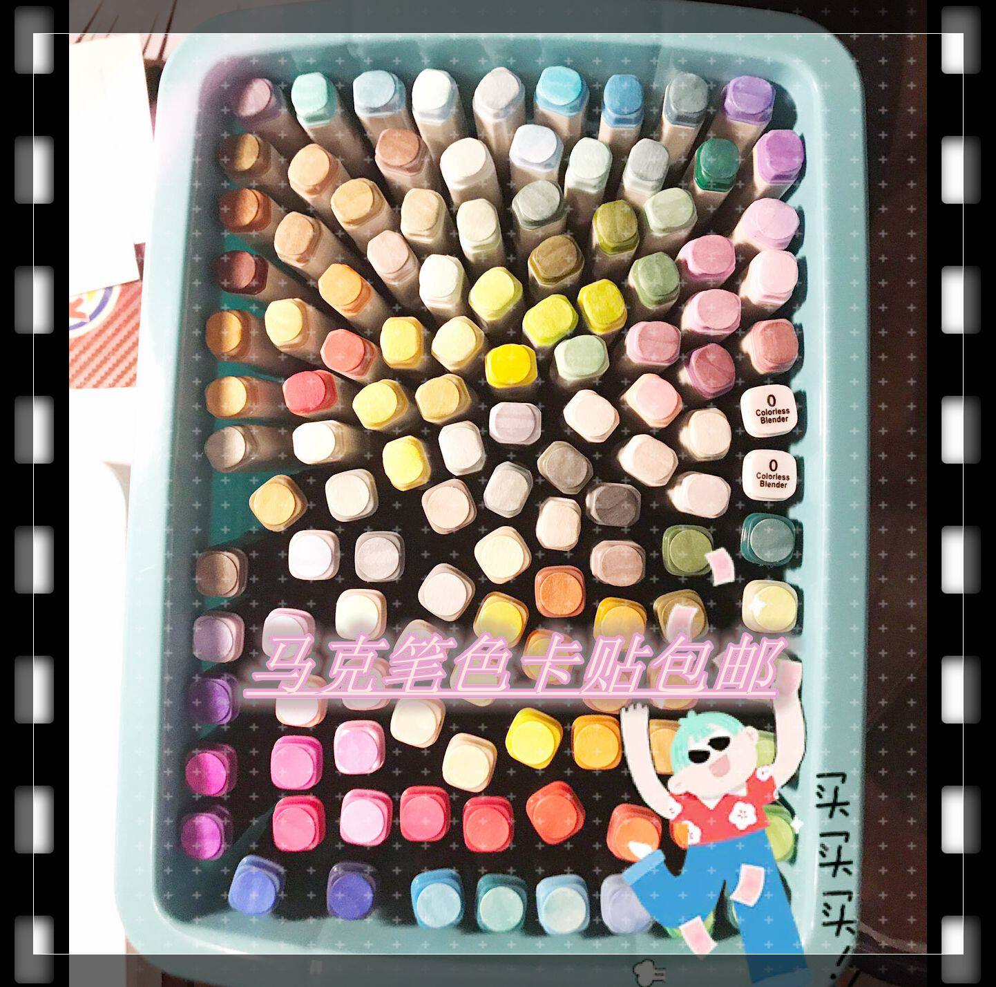 马克笔色卡贴 适用于法卡勒马克笔touch马克笔马克笔专用纸