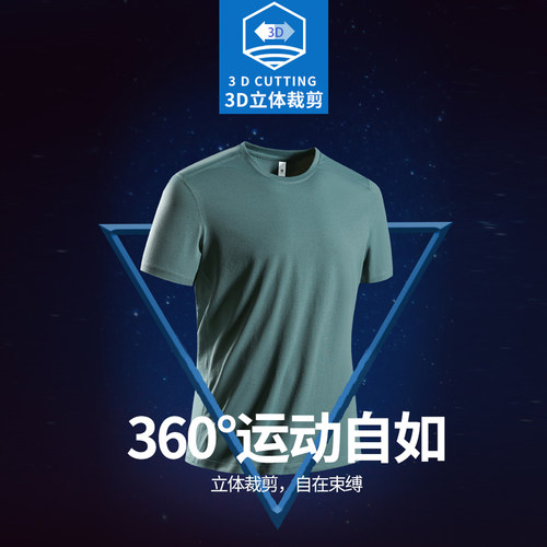 RUNNING速干系列！3D立裁！冷感防晒！夏季男士跑步运动短袖T恤衫