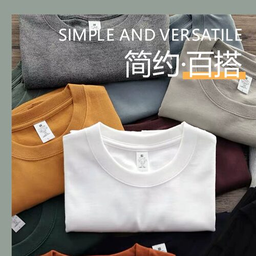 男女情侣款！230克重磅长绒棉！OZ廓形！基础款纯色短袖半袖T恤衫
