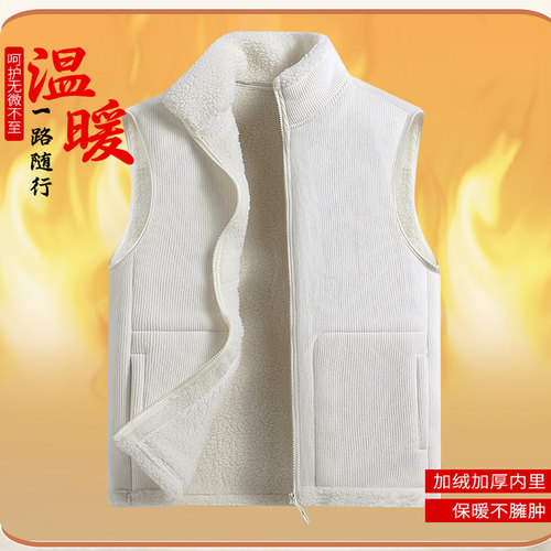 速暖速热！灯芯绒+仿羊羔绒内里！防风保暖 男女加厚立领马甲背心