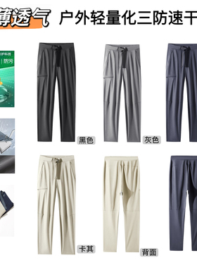 GM LT系列！原1200！透气防泼溅！3D立体裁剪 男士户外速干休闲裤