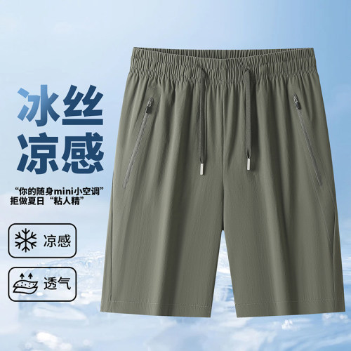 没穿一样！凉感速干透气！大弹力！夏季男士百搭运动休闲冰丝短裤