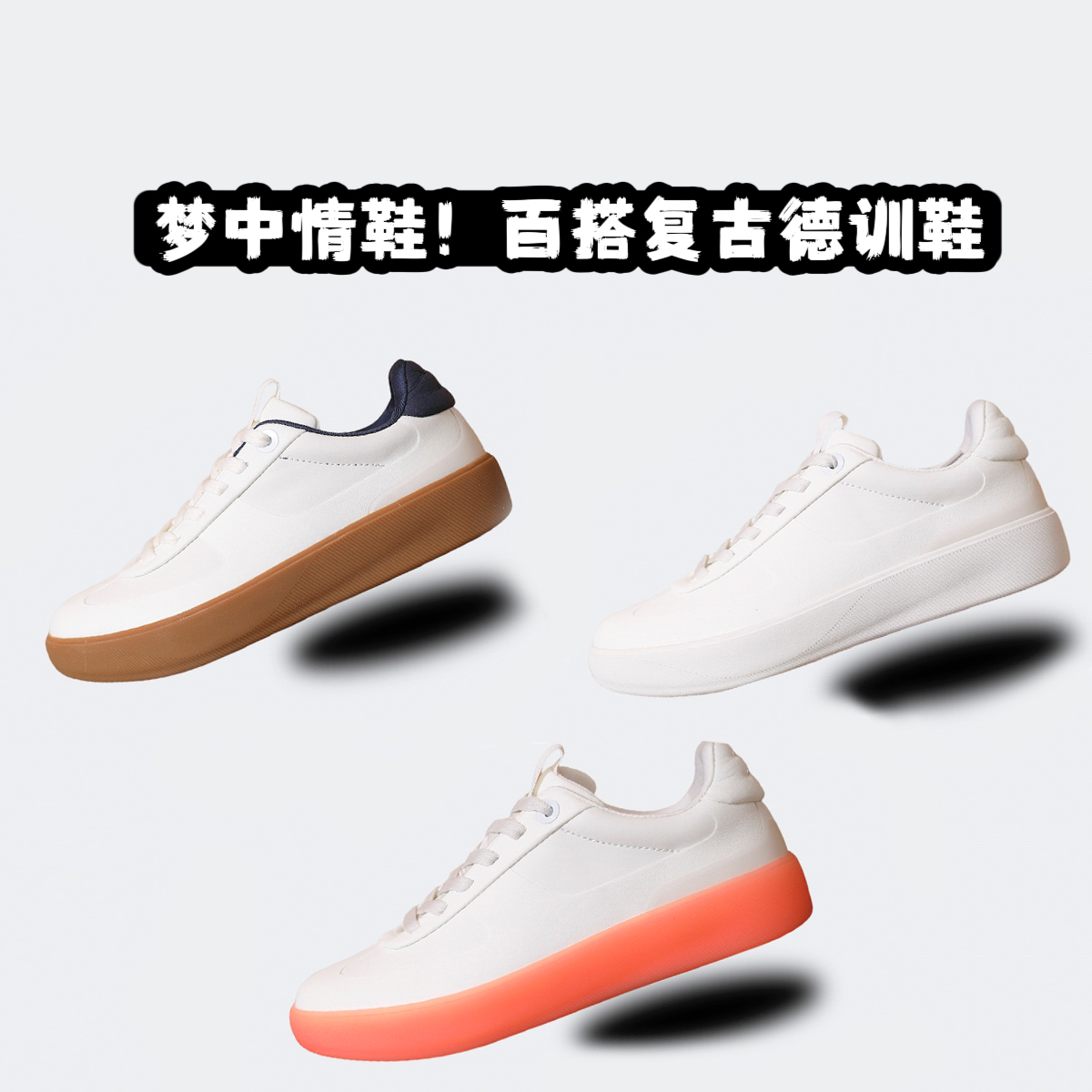 Lu平替！柜1080！人气断货王！复古德训鞋！男女同款运动休闲板鞋