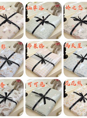 日单！九色入！色织全棉印花！春秋小清新床单被套床上用品四件套