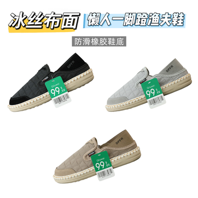 出口单 99.99美刀 春夏男士透气舒适冰丝渔夫鞋软底休闲鞋低帮鞋