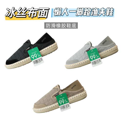 出口单 99.99美刀 春夏男士透气舒适冰丝渔夫鞋软底休闲鞋低帮鞋
