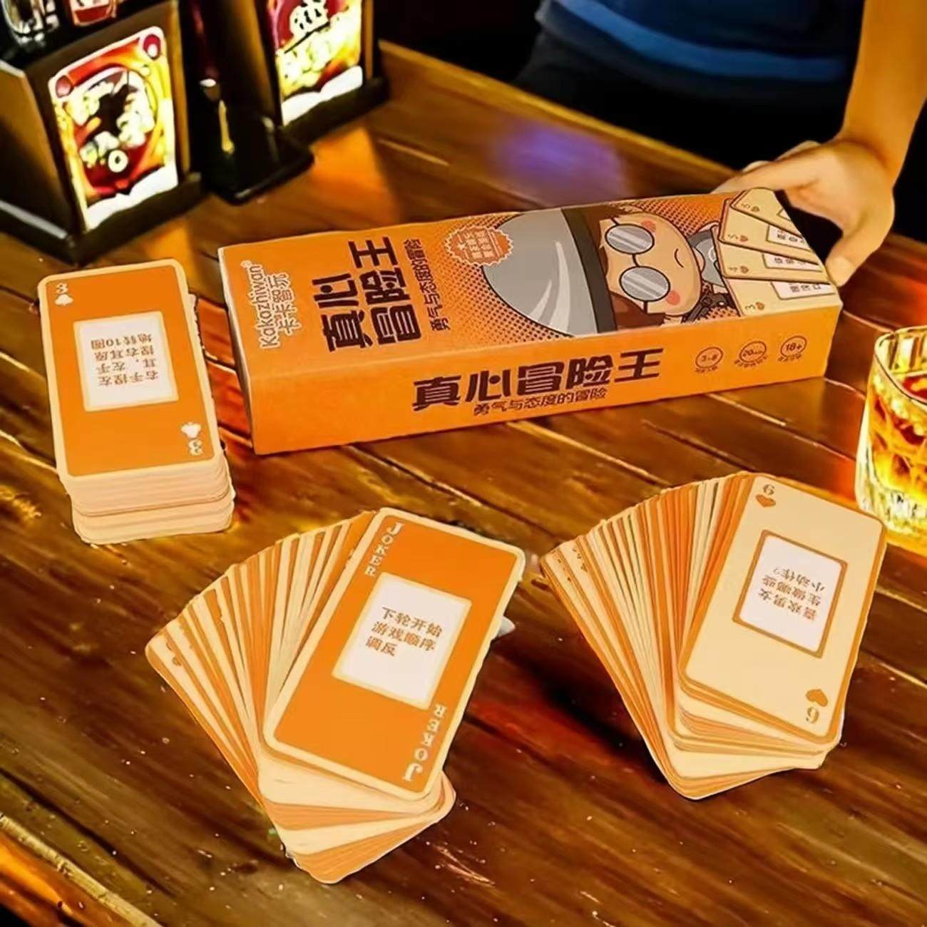 桌游卡牌学生休闲惩罚聚会纸牌真桌游卡牌