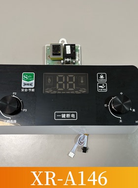 电热水器电脑板显示板XR-A146电源板D02主板通用乐福好太太史密斯