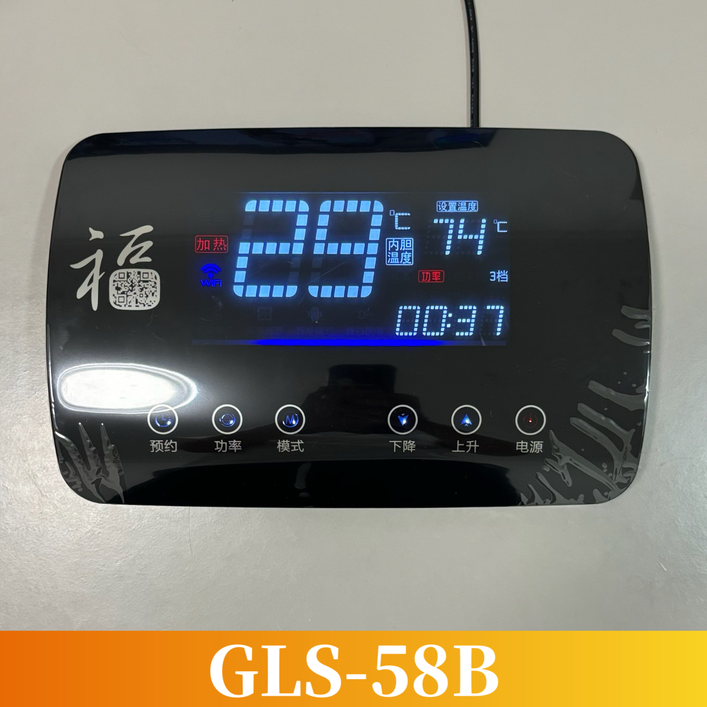 电热水器控制板温度显示屏触摸按键三排线GLS-42D/B58适配史密斯