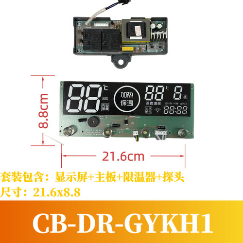 新飞史密斯热水器专配CB-DR-GYKH1原装主板显示屏维修通用储水式