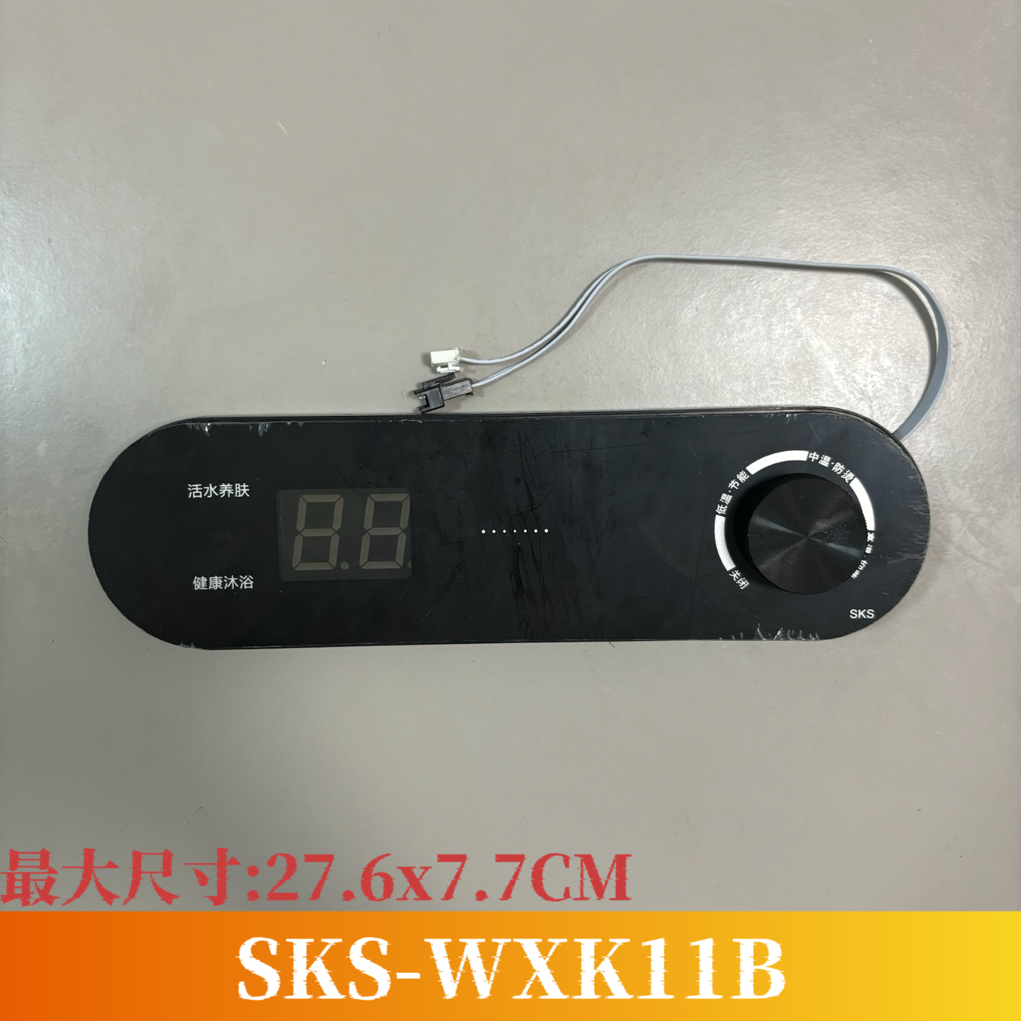 适配好太太樱花康佳新飞史密斯显示屏主板电热水器显示板显示器