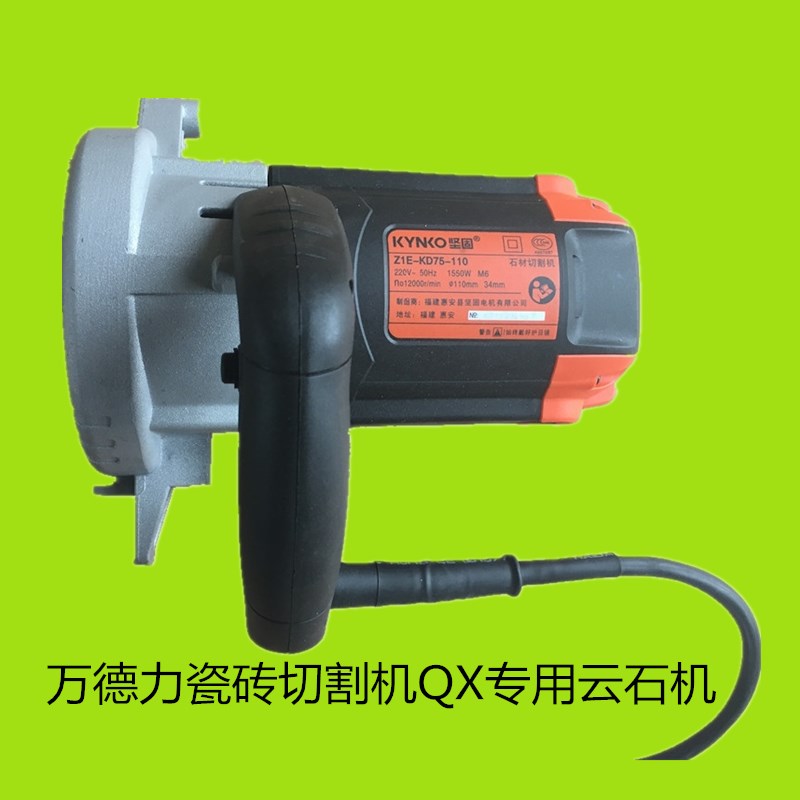 万德力瓷砖切割机