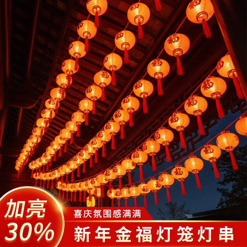福字灯太阳能新年灯笼灯带马年春节装饰灯氛围灯彩灯串灯过年布置