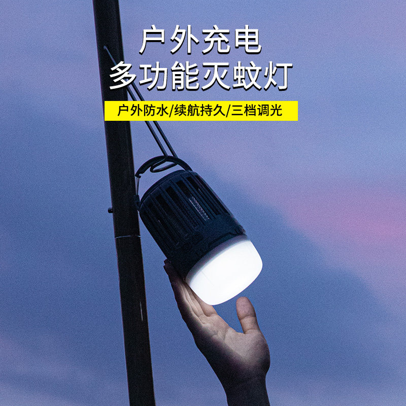 户外露营氛围灯野营USB充电驱蚊灯天幕挂式帐篷装饰灯照明多功能