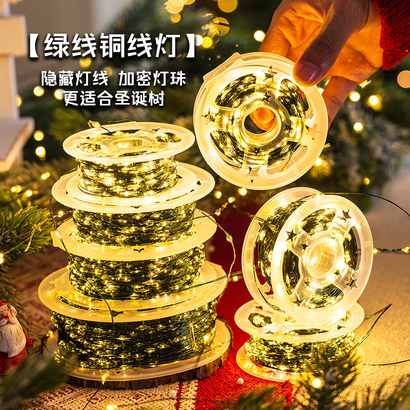 耶诞节led彩灯灯串满天星太阳能铜线灯耶诞树灯带花环装饰气氛灯