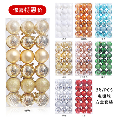 圣诞节装饰圣诞球创意摆件