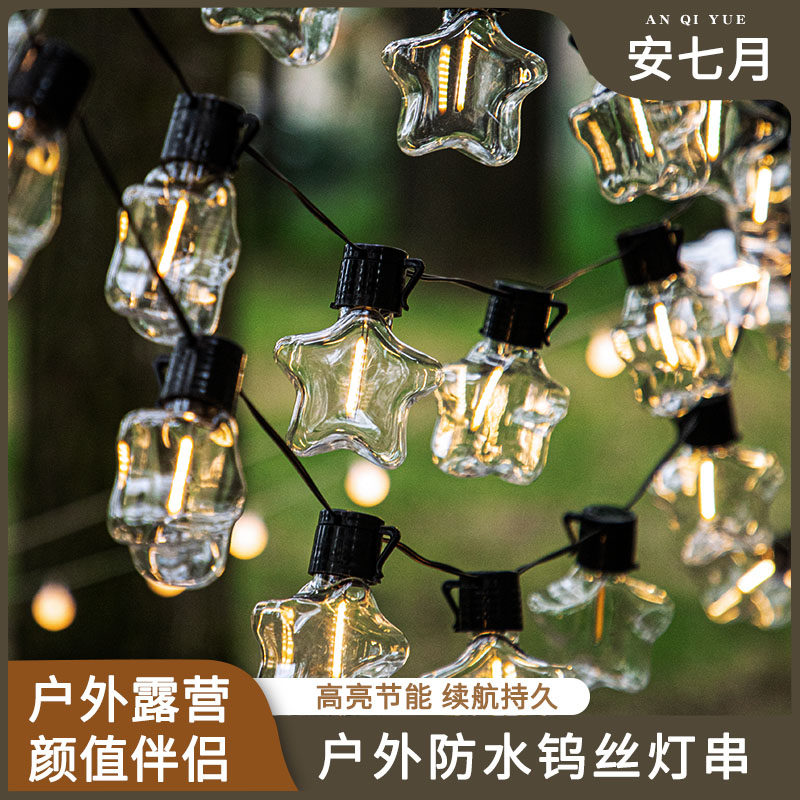 户外露营灯防水led照明帐篷装饰用品天幕氛围灯带星星灯串营地灯,户外/登山/野营/旅行用品,营地灯/帐篷灯,淘宝优惠券,粉丝福利购,淘宝优惠卷