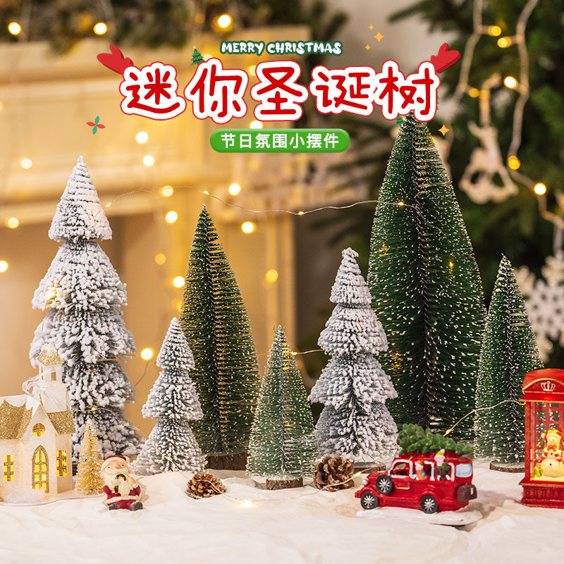 圣诞节发光迷你圣诞树桌面摆件