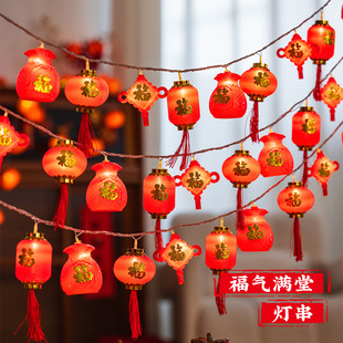 2026新年灯串福字灯笼灯带马年春节装饰灯氛围灯彩灯串灯过年福袋