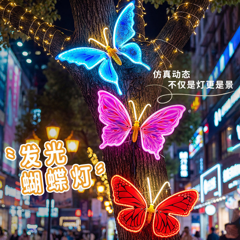 户外彩灯氛围灯串灯带防水led七彩会扇翅膀蝴蝶灯发光树上装饰灯