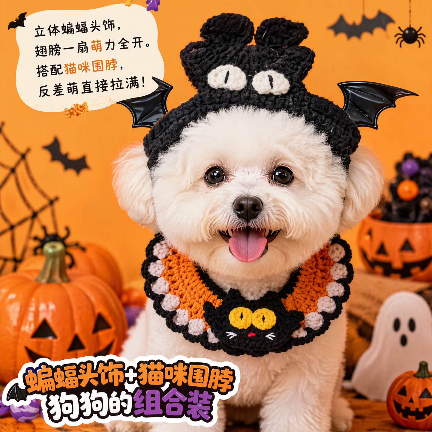万圣节装扮服装狗狗衣服小狗围脖宠物小型犬帽子搞怪围兜泰迪服饰