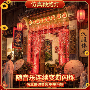 春节电子鞭炮灯串发光七彩烟花仿真礼炮新年装饰品小挂饰炮仗爆竹
