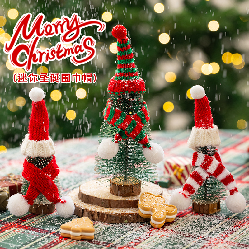 圣诞节装饰迷你围巾帽子挂件圣诞树挂饰幼儿园房间场景布置小摆件
