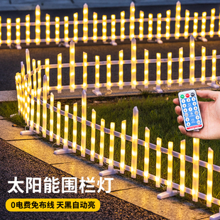 户外防水太阳能围栏灯庭院氛围灯草坪场景布置装饰灯发光护栏栅栏