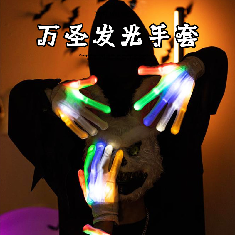 万圣节南瓜灯发光骨骼手套酒吧派对装饰品幼儿园场景布置装扮道具