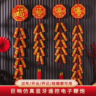 新年装饰挂件2026春节过年搬家布置爆竹电子鞭炮结婚挂饰乔迁之喜