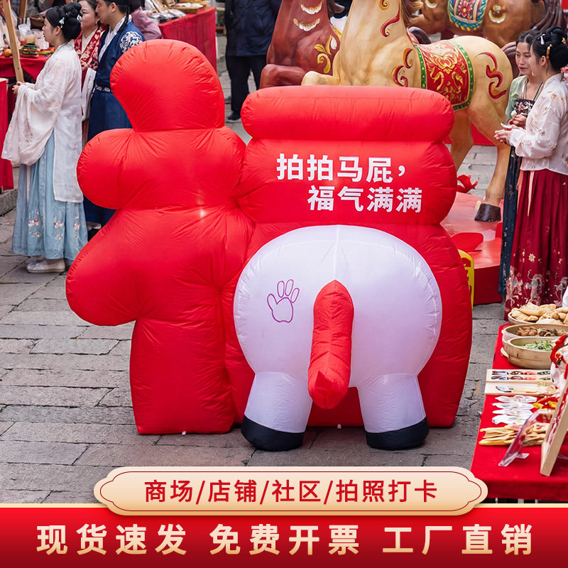 新年装饰户外摆件大型福字充气财神爷气模拍马屁气球马年福气满满,节庆用品/礼品,充气气模,淘宝优惠券,粉丝福利购,淘宝优惠卷