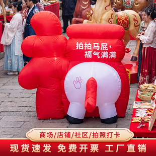 新年装饰户外摆件大型福字充气财神爷气模拍马屁气球马年福气满满