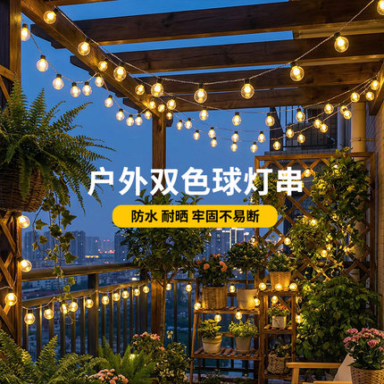 户外露营氛围灯led彩灯闪灯串灯星星灯新年装饰灯帐篷双圆球灯带