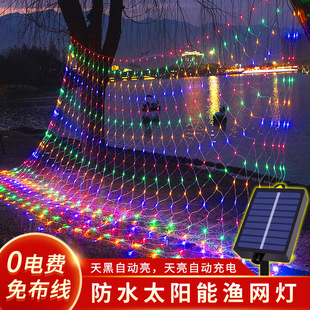饰灯 户外网红渔网灯彩灯闪灯串灯满天星太阳能七彩led庭院露营装