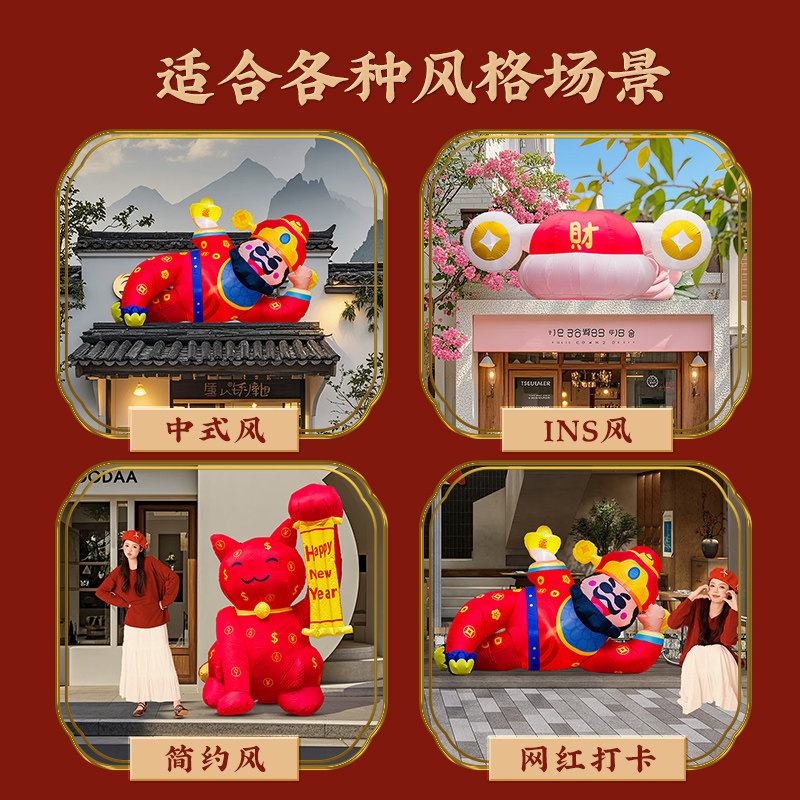 2026新年庭院花园装饰摆件氛围布置充气气模招财猫财神爷别墅造景,家居饰品,户外/庭院摆件,淘宝优惠券,粉丝福利购,淘宝优惠卷